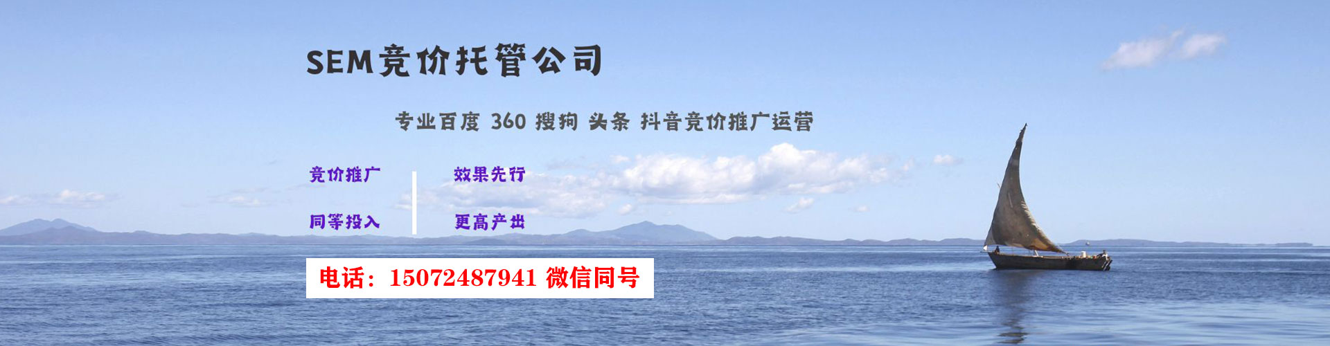 全椒百度竞价代理